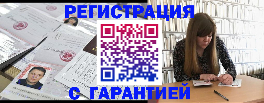 прописка ребенка в Качканаре