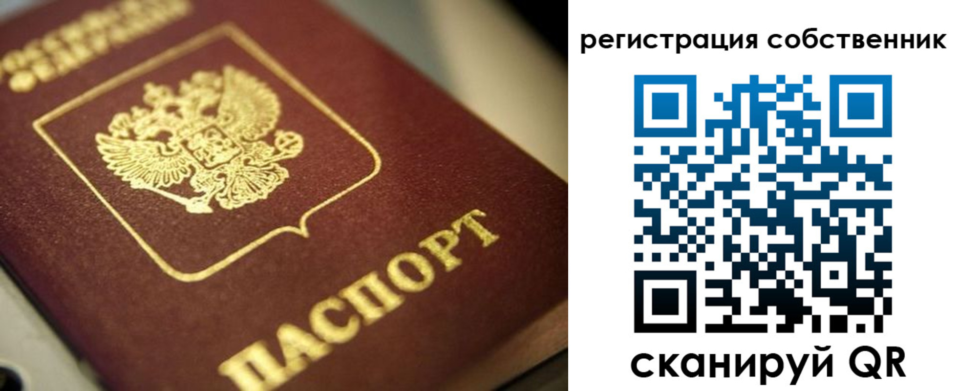 прописка в Качканаре