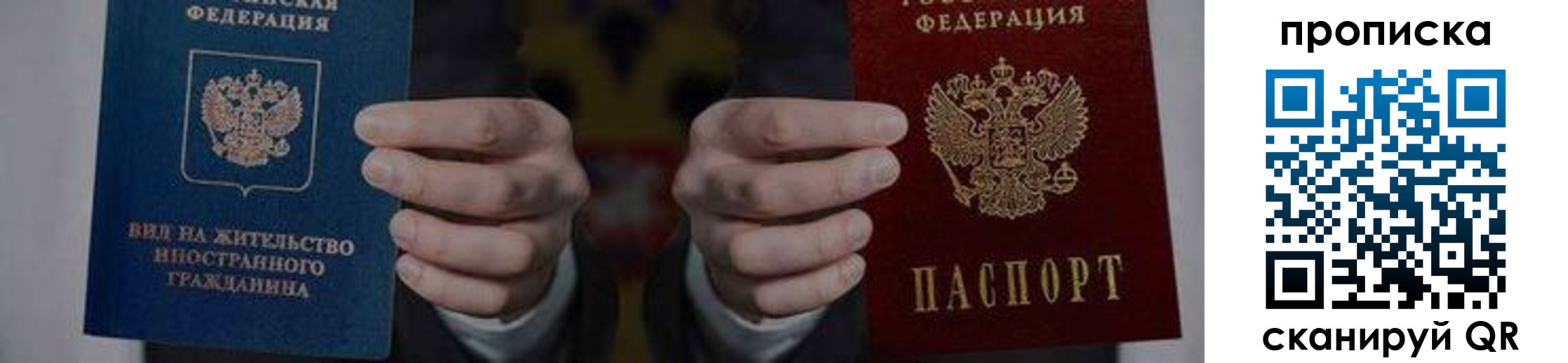 прописка от собственника в Качканаре