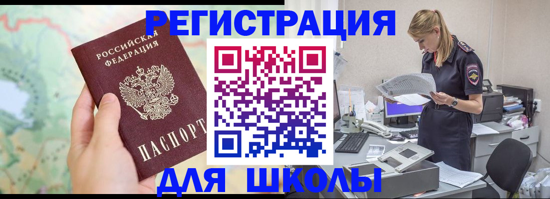 временная регистрация законно в Качканаре