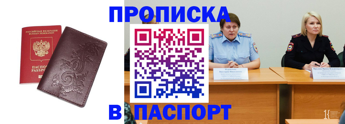 временная регистрация гарантия в Качканаре