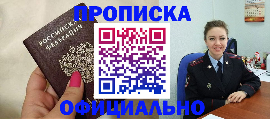 прописка иностранных граждан в Качканаре