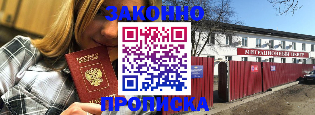 временная регистрация поиск в Качканаре