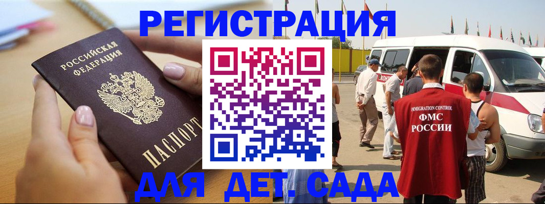 временная регистрация госуслуги в Качканаре